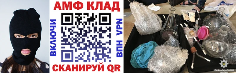 Амфетамин Розовый  Мосальск 