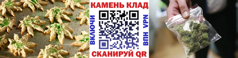 Печенье с ТГК конопля  магазин продажи наркотиков  Мосальск 