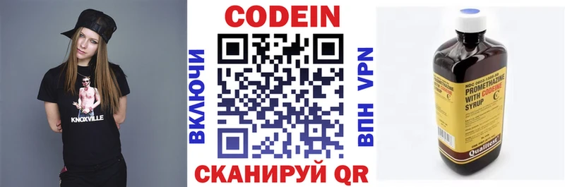 Кодеин напиток Lean (лин)  Мосальск 