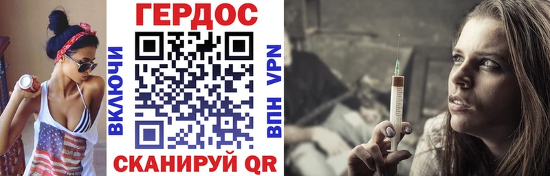ГЕРОИН Heroin  Мосальск 