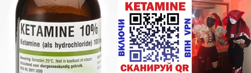 блэк спрут ТОР  Мосальск  КЕТАМИН ketamine 