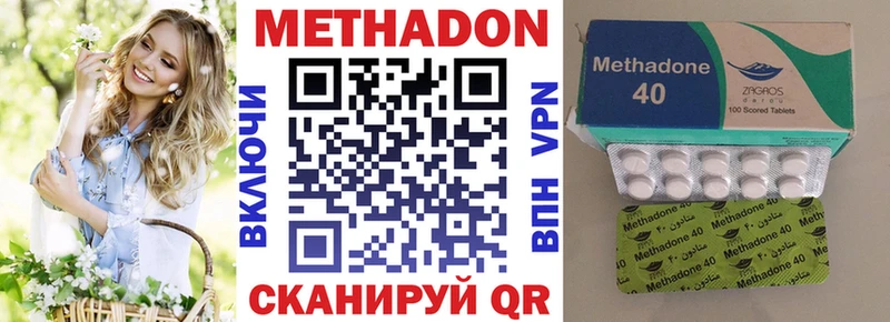 Метадон methadone купить сайты Мосальск